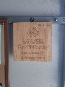 2026년 주작목 선도농가 선정